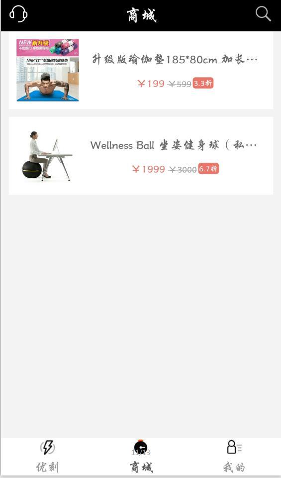 优刻健身截图3