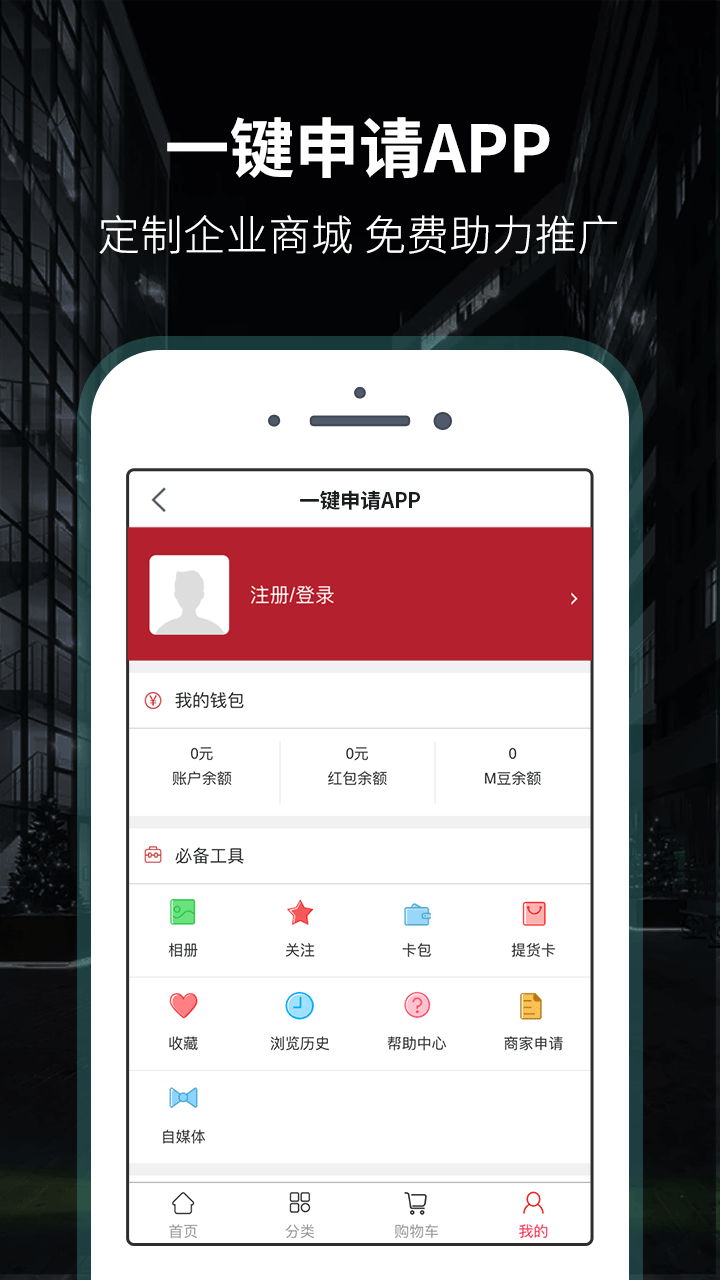 云飞儿商城截图4