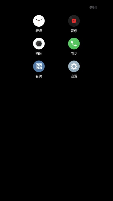 Meizu See截图4