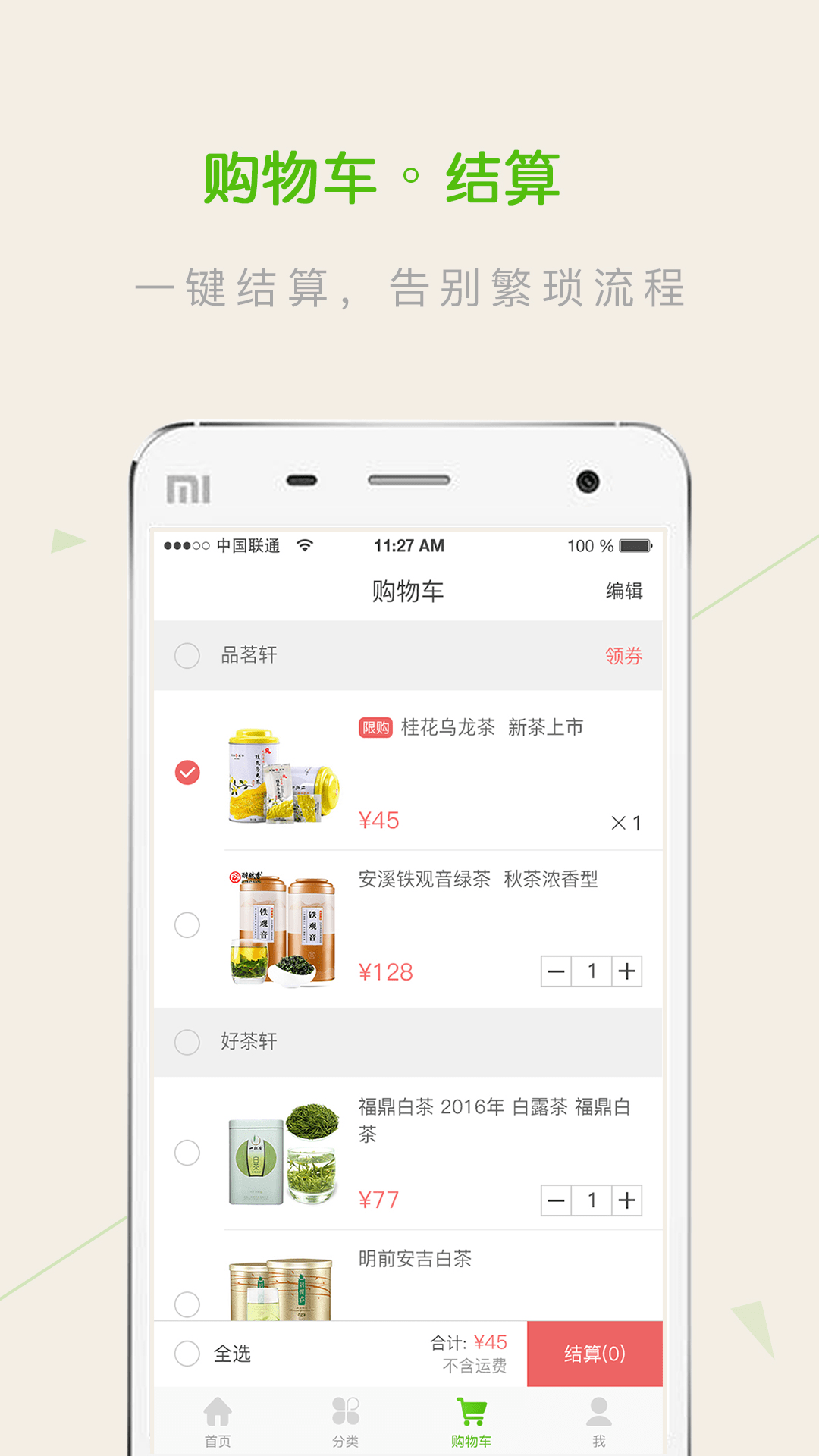 茶泡泡截图4