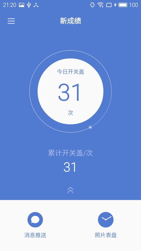 Meizu See截图1