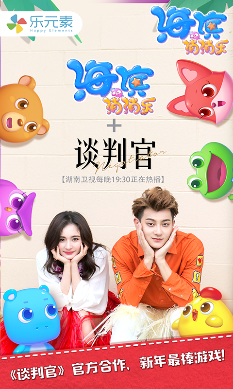 海濱消消樂(lè)截圖預(yù)覽