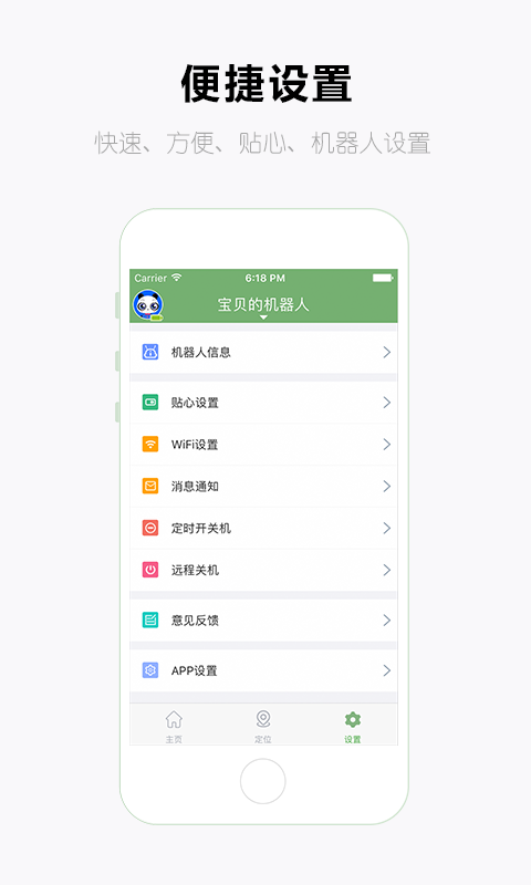 和宝贝乐迪版截图5