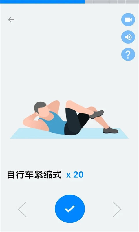 30天内练出六块腹肌截图3