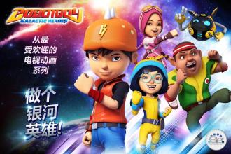 BoBoiBoy: Galactic Heroes RPG截图2