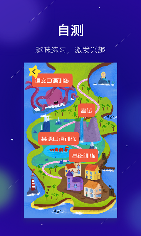 乐学堂截图3