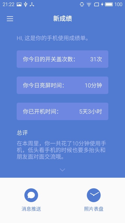 Meizu See截图2