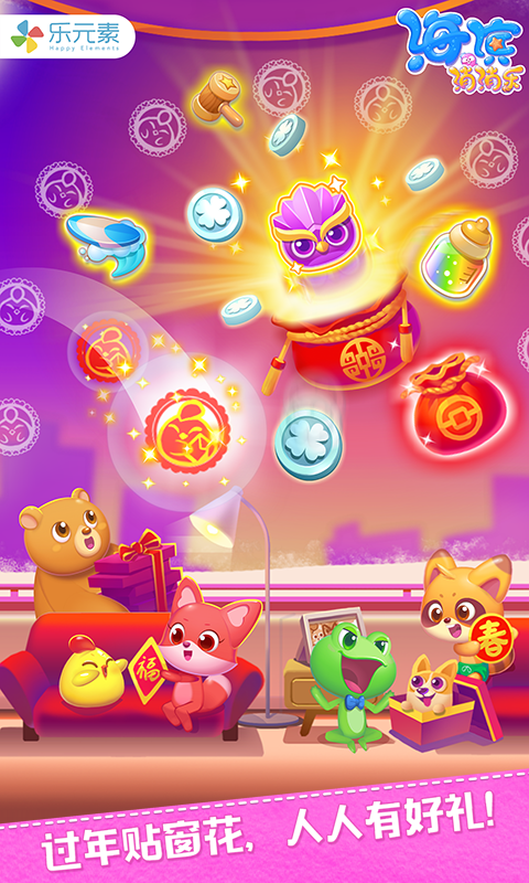 海濱消消樂(lè)截圖預(yù)覽