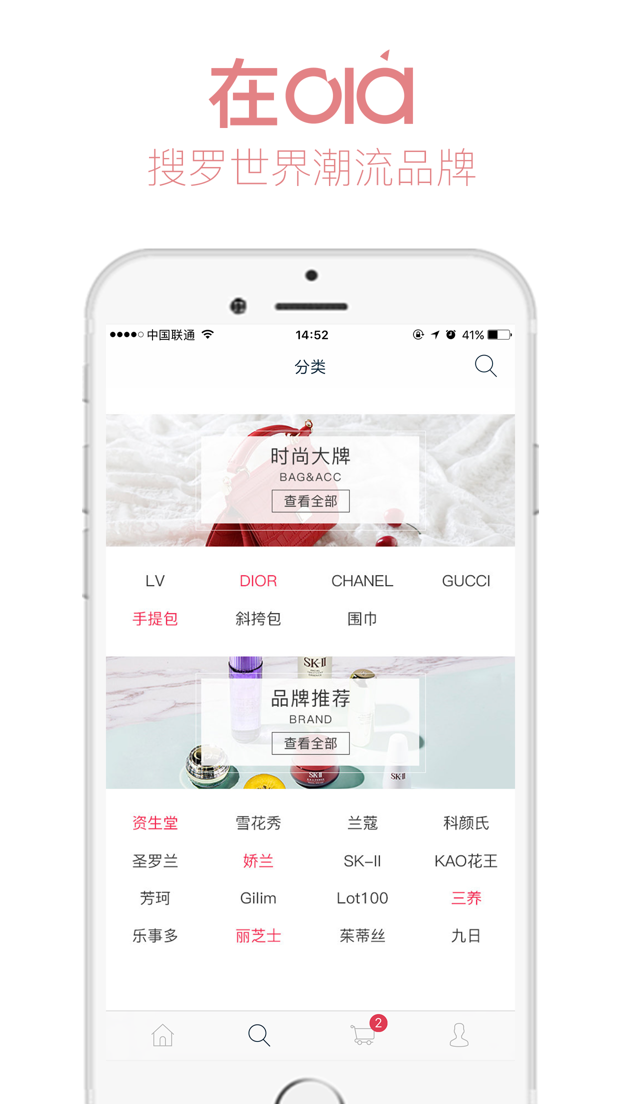 Olá欧拉截图3