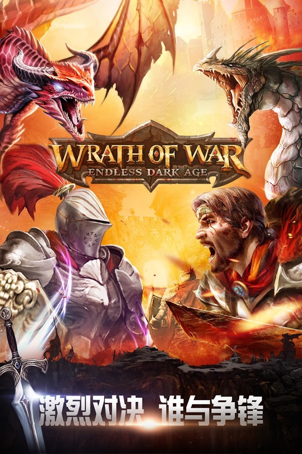 Wrath Of War: Endless Dark Age截图5