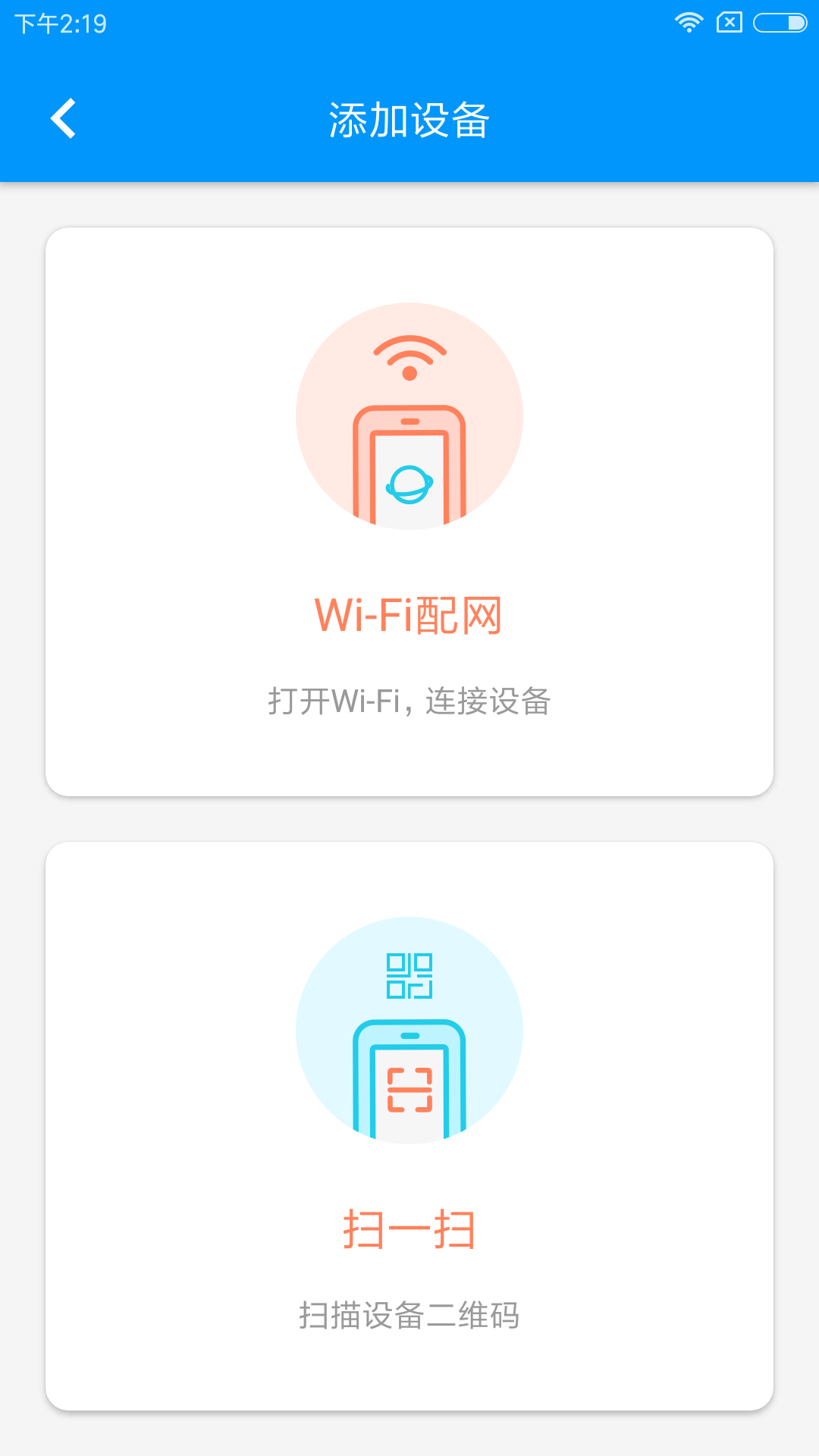 温控智能截图5