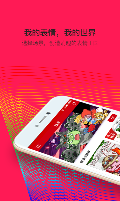 蒙德兰表情截图1