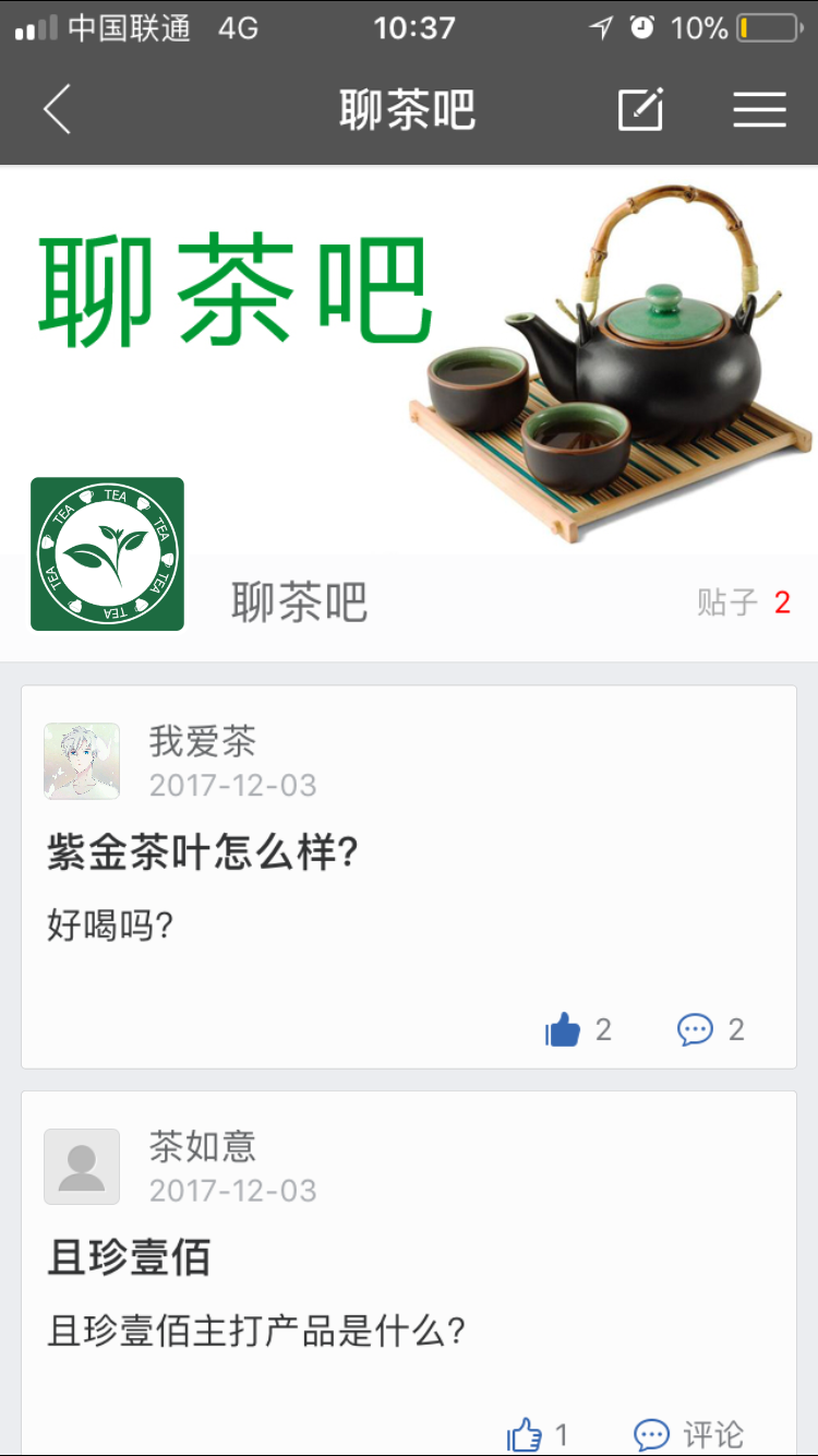 紫金茶截图4