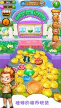 Coin Mania: Free Dozer Games截图4