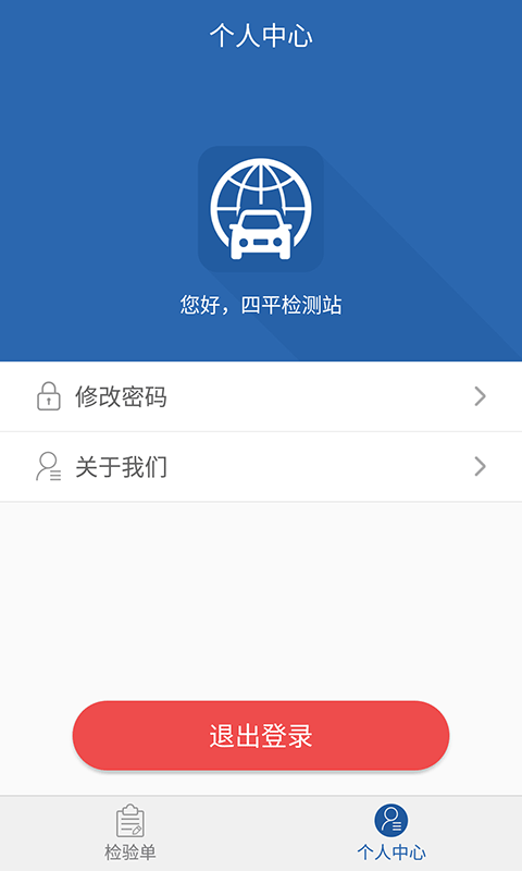 检测联网截图5