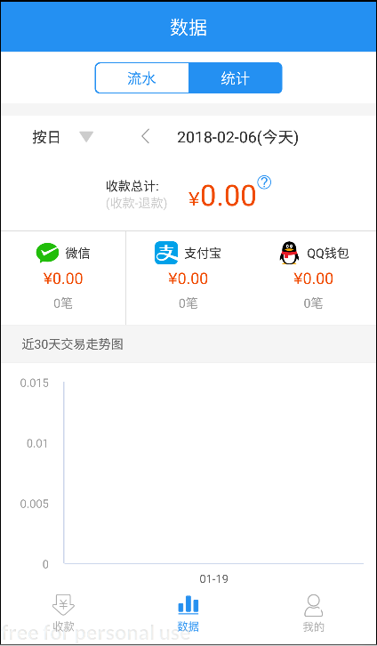 好e通截图3