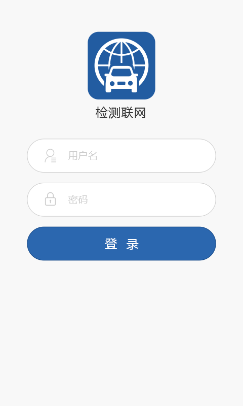 检测联网截图2