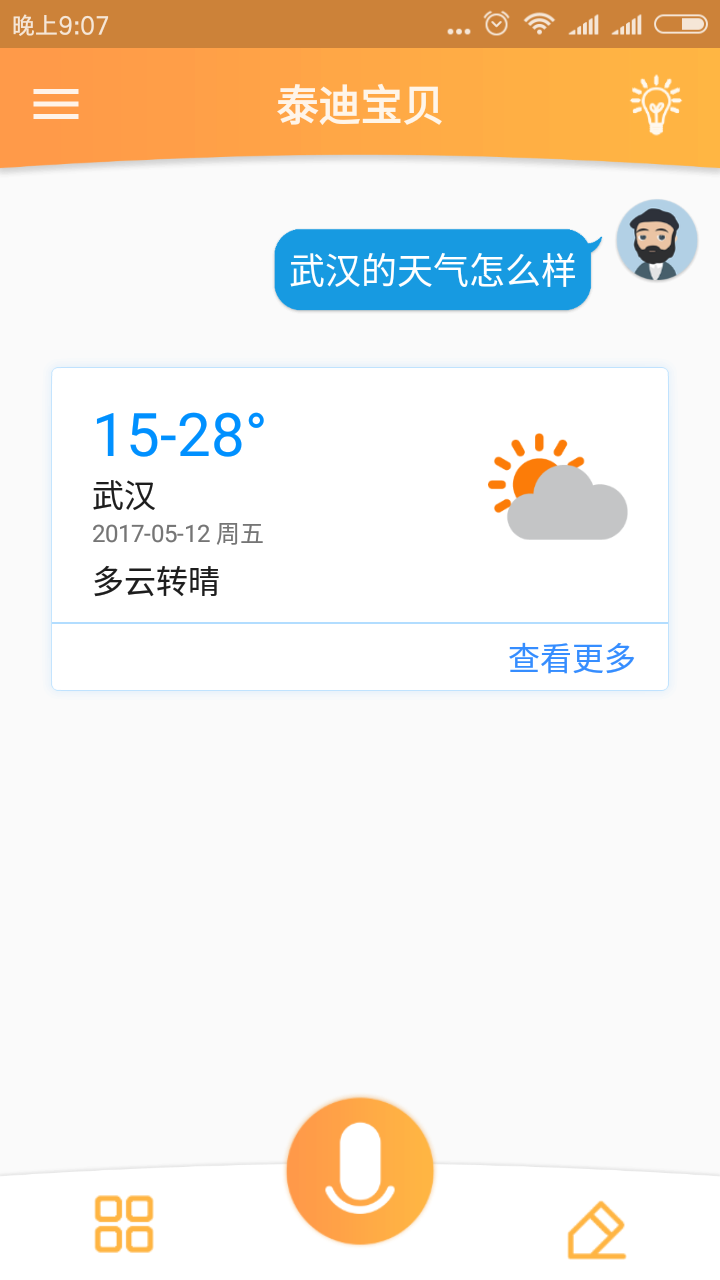 泰迪宝贝截图4