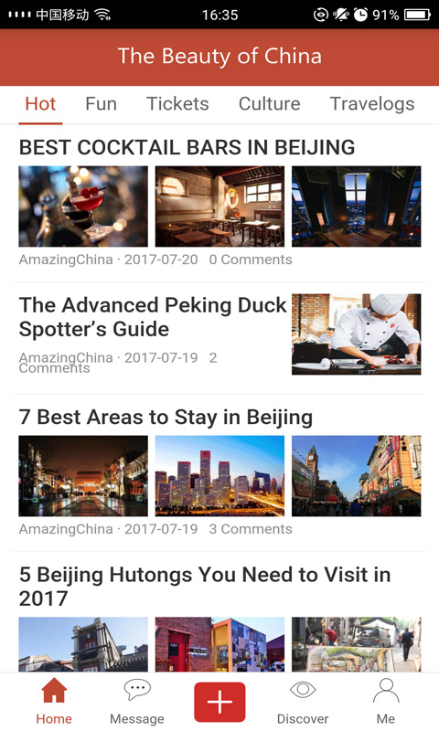 Amazing China截图2