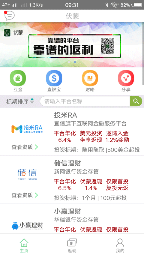 伏蒙截图1