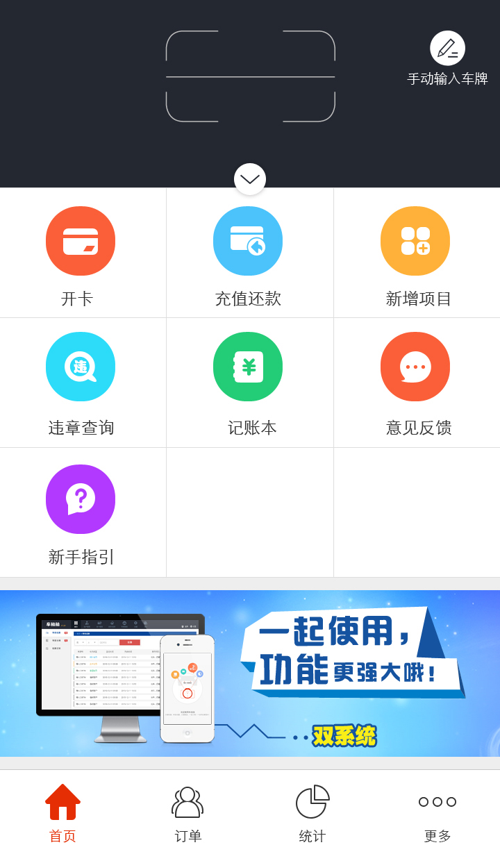 车拍拍商家版截图1