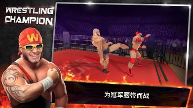 Wrestling Champion 3D截图1