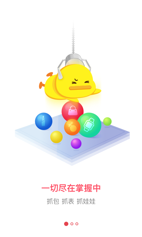 抓我所爱截图2