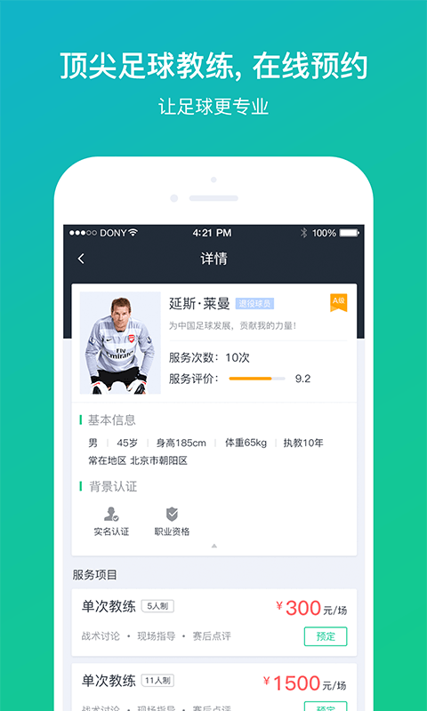 亮健运动截图3