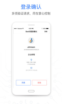 SecID Mini截图