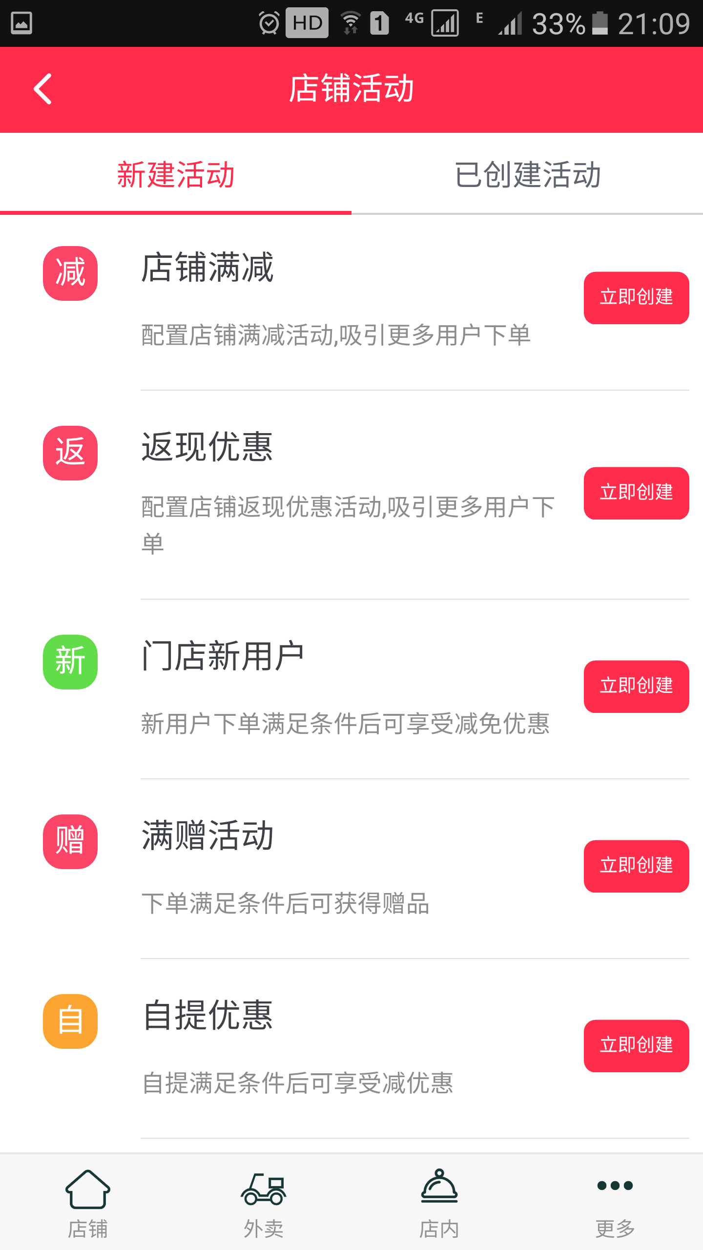 宿舍猫商家端截图3