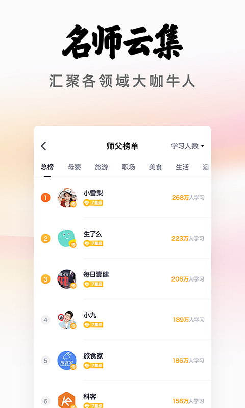 三筒学堂截图5