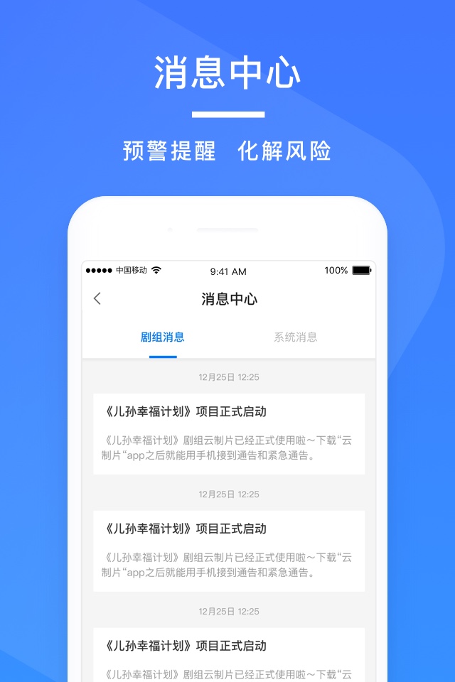 云制片截图4