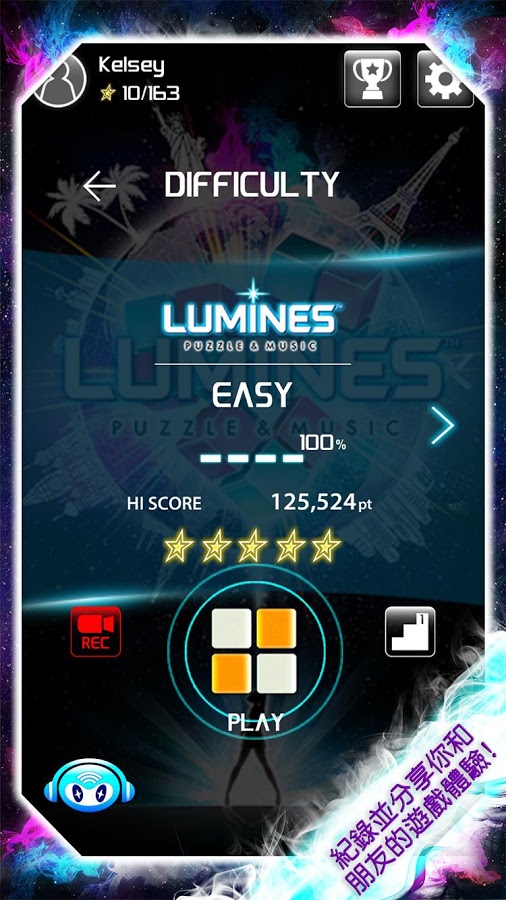 Lumines：迷宫音乐截图2