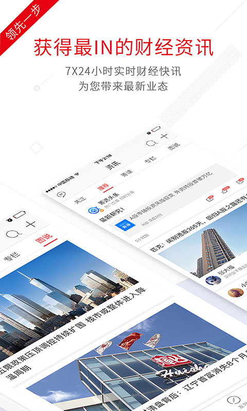 菁鲤汇截图4