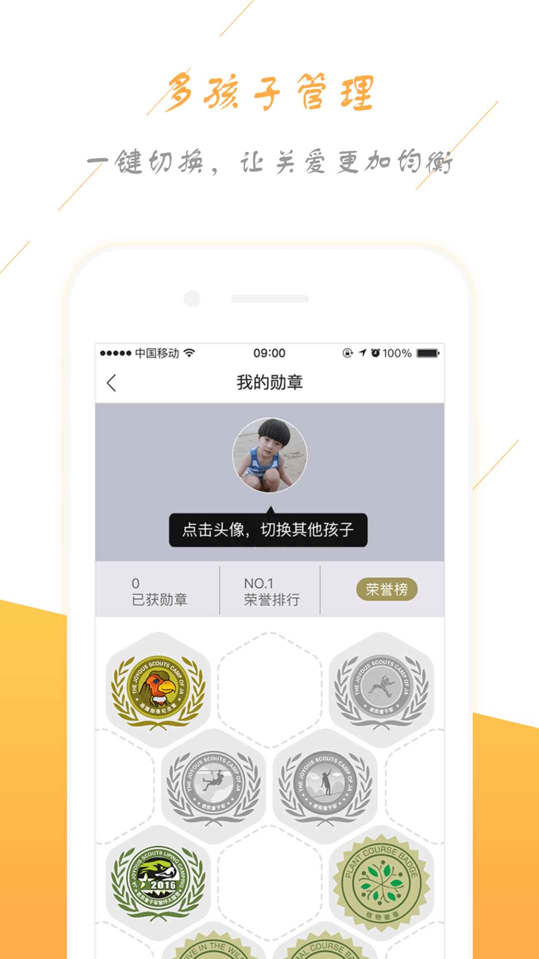 Ken家长端截图3