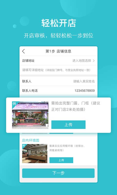 泡城网商家版截图1