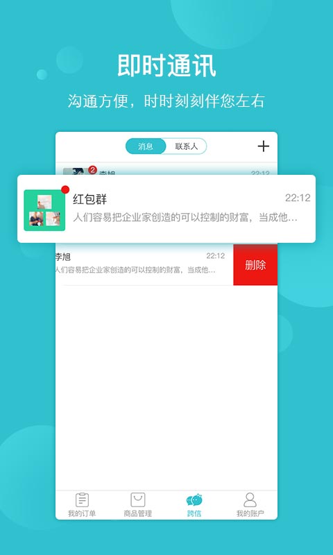 泡城网商家版截图5