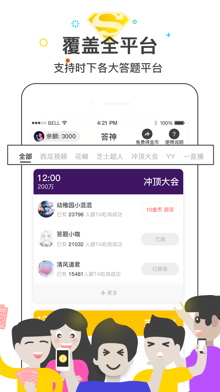 应用截图2预览