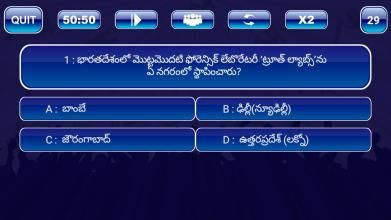 KBC In Telugu : Koteeswarudu Game Telugu截图1