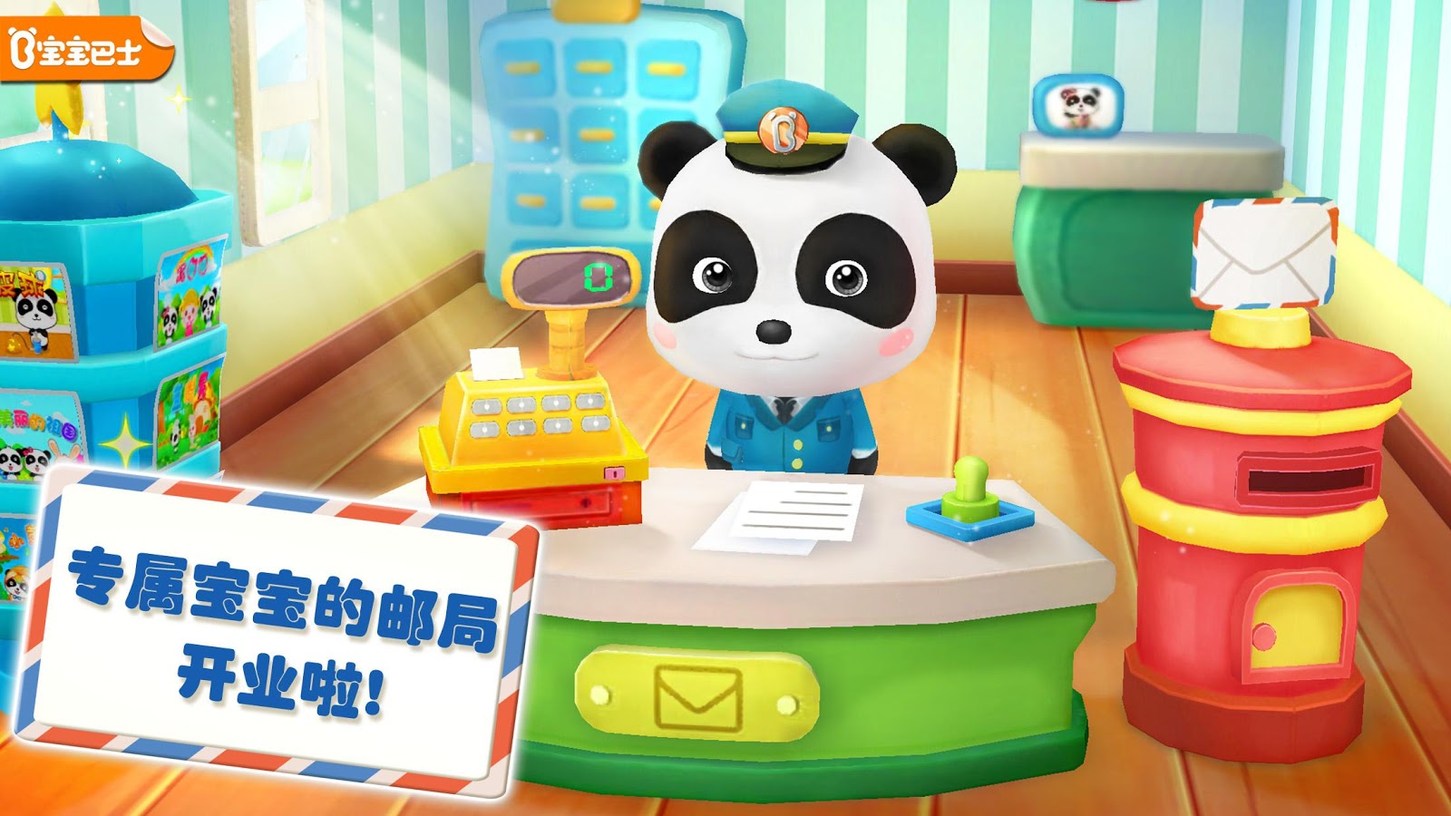 熊猫宝宝拼图游戏 - 幼儿教育游戏下载