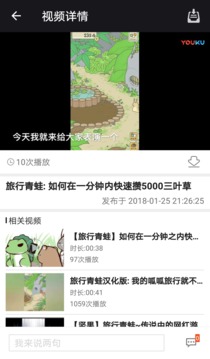 旅行青蛙盒子截图