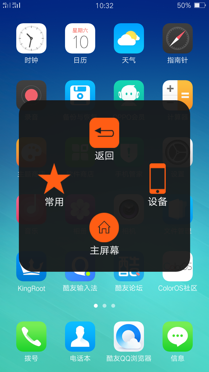 酷点截图1