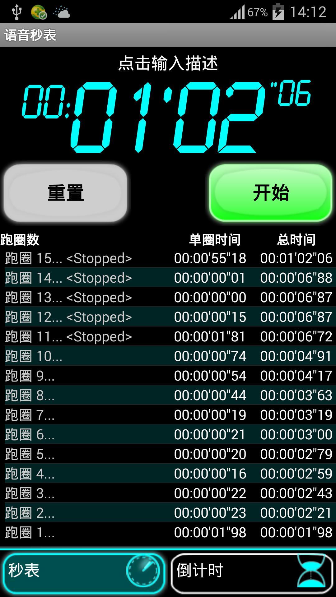 应用截图1预览