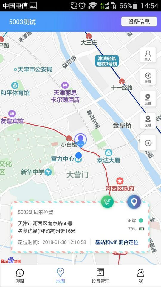 利信生活截图1