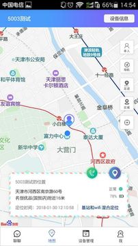 利信生活截图