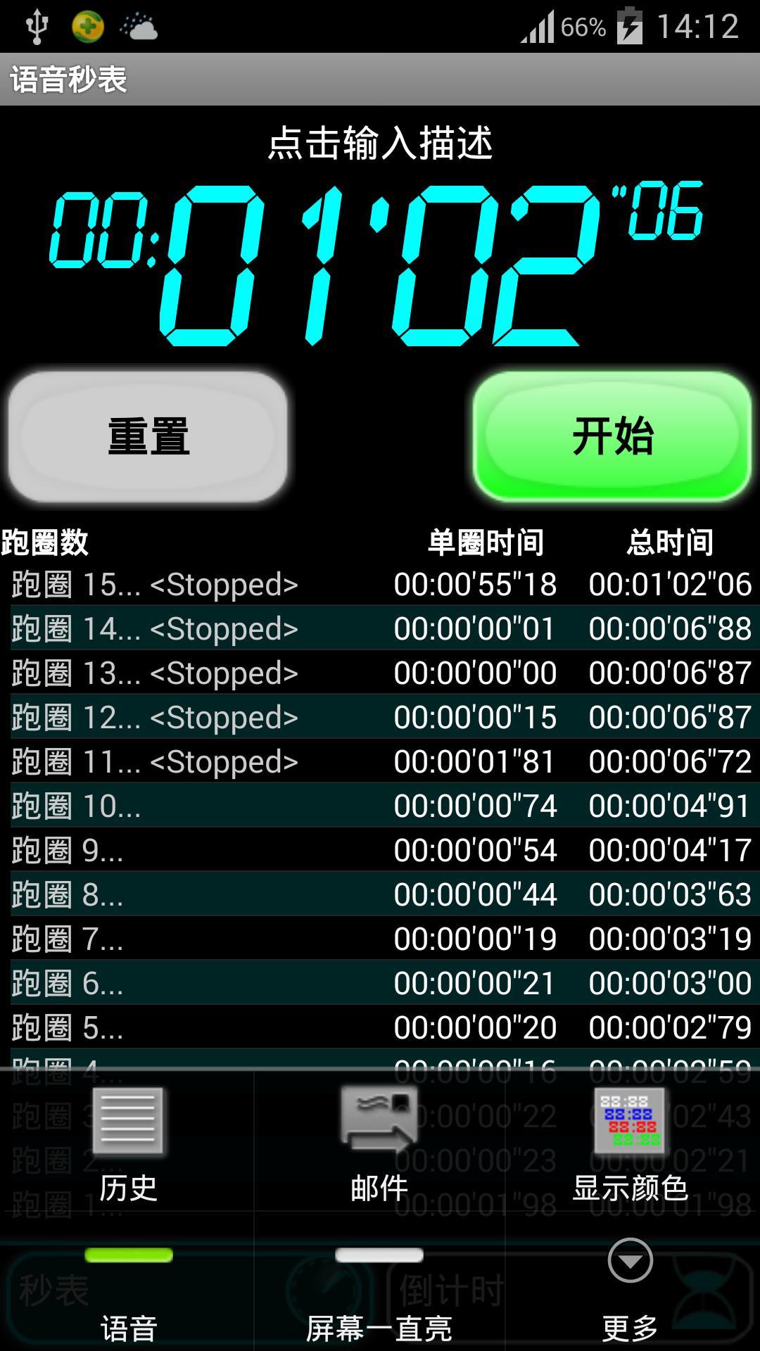 应用截图2预览