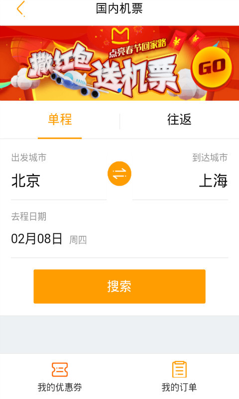 即可出行游行日记截图4