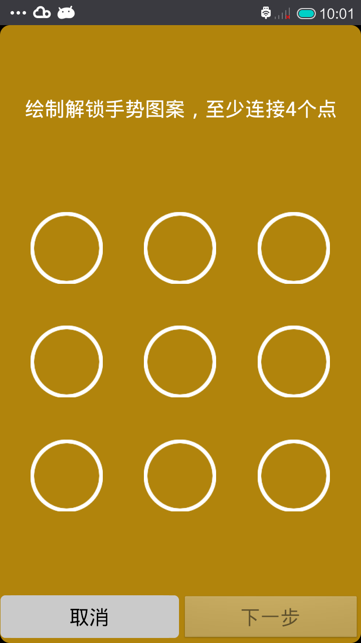 软件锁下载2018安卓最新版_软件锁手机官方版