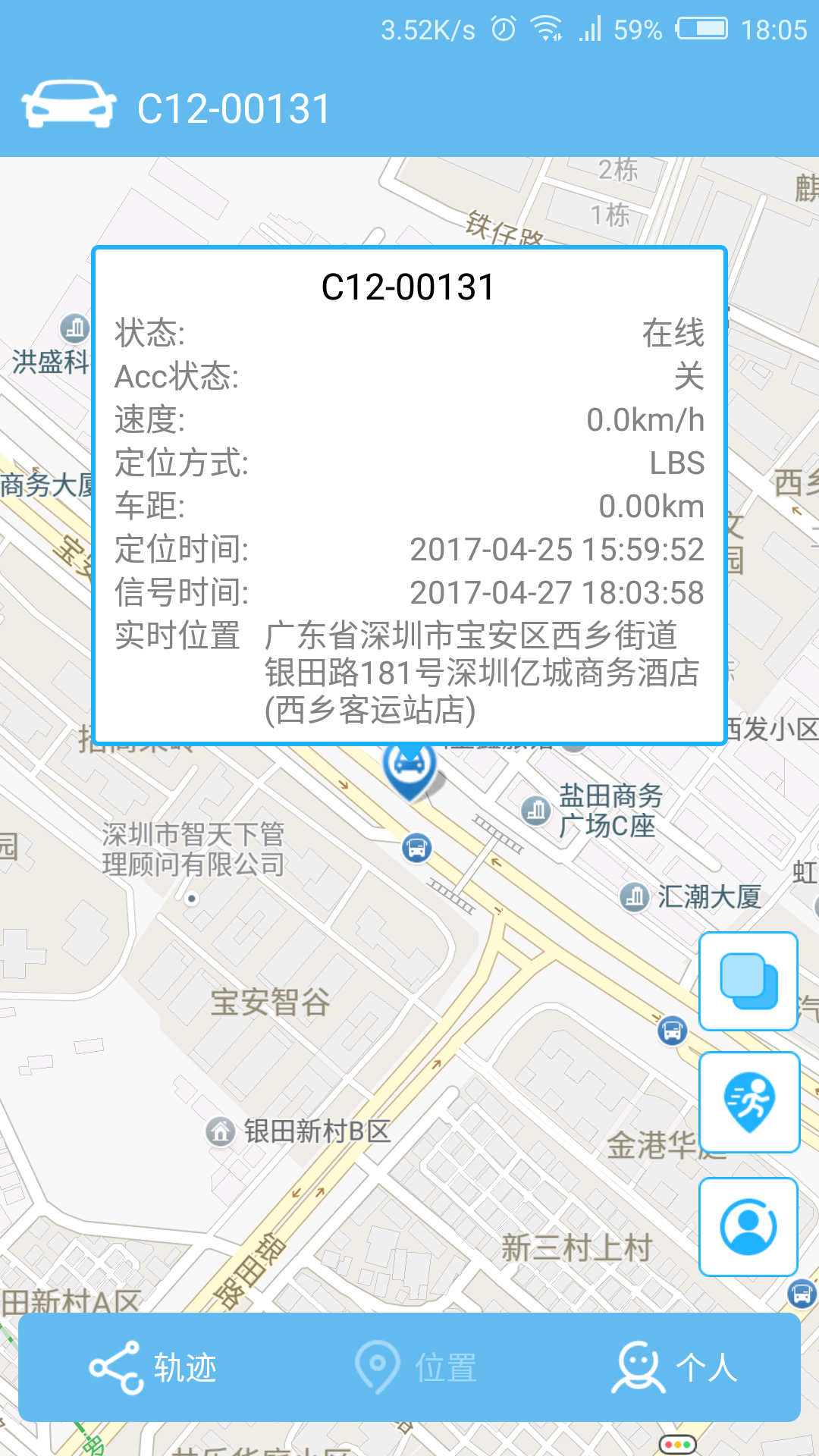 E道车管家截图4