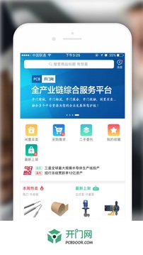 开门网截图